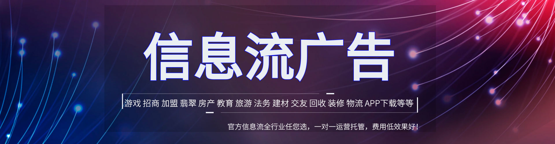 天河竞价推广开户